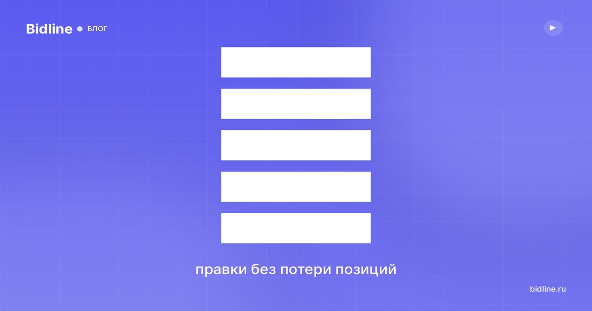 Как редактировать объявление на Авито — и не потерять позиции и статистику